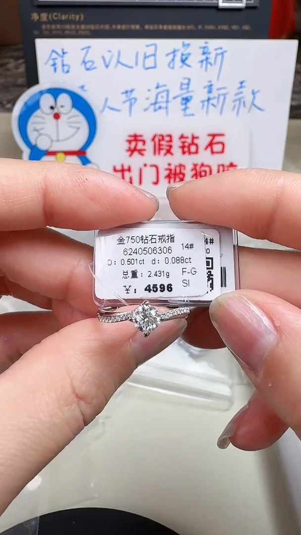 【闪购商品】钻石戒指/指环18K金镶嵌戒指