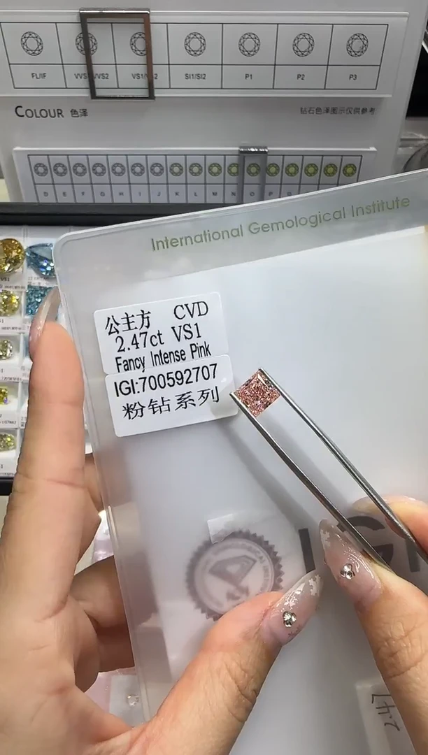 裸石实验室培育钻石2.47