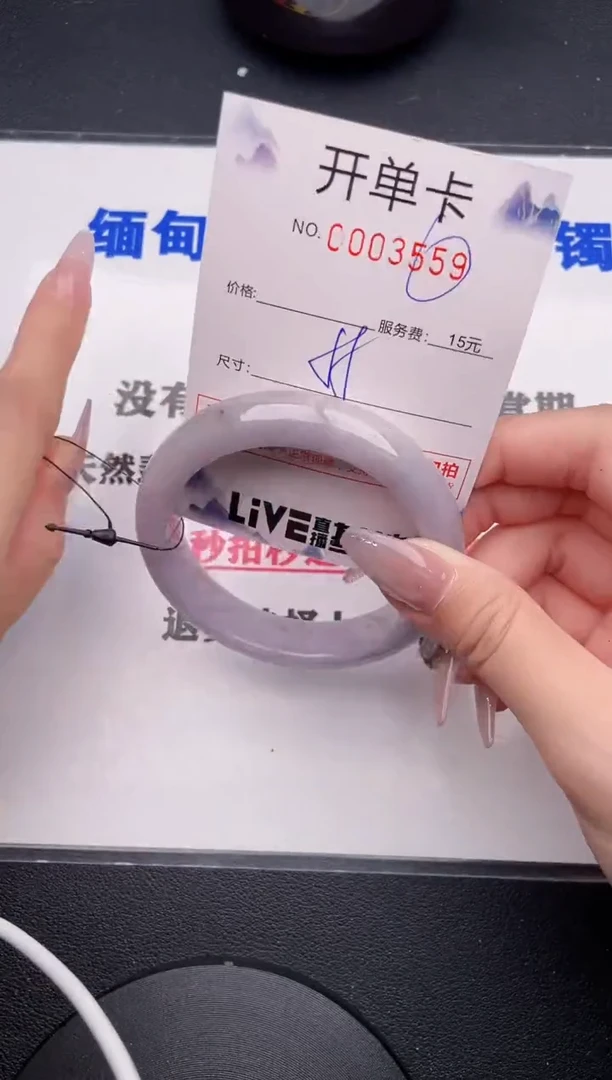 未镶嵌手镯翡翠59