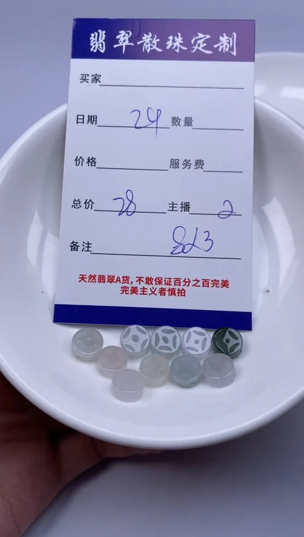 翡翠未镶嵌颈饰贞城散珠批发DIY编制