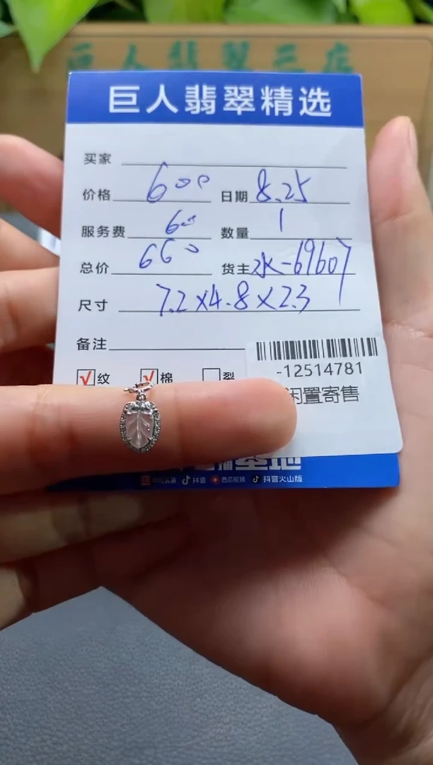 颈饰18K金镶嵌翡翠多人-12514781