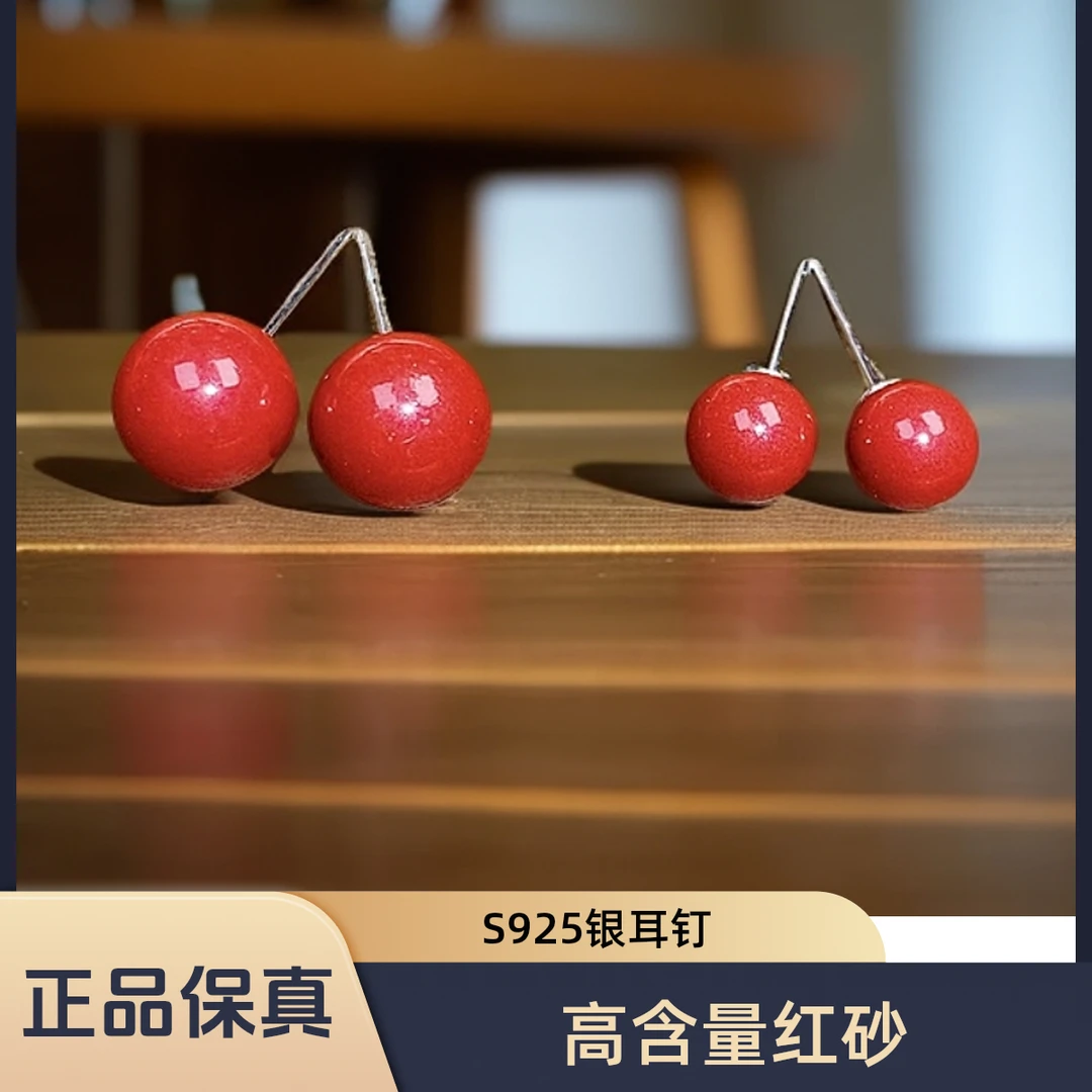 含辰砂工艺品高含量正宗朱砂S925银水飞红砂耳钉女士保真百搭饰品