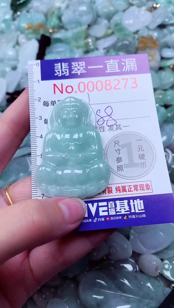 吊坠(不含链)未镶嵌翡翠8273