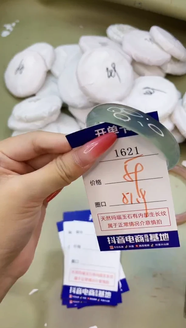 手镯玛瑙/玉髓未镶嵌1621