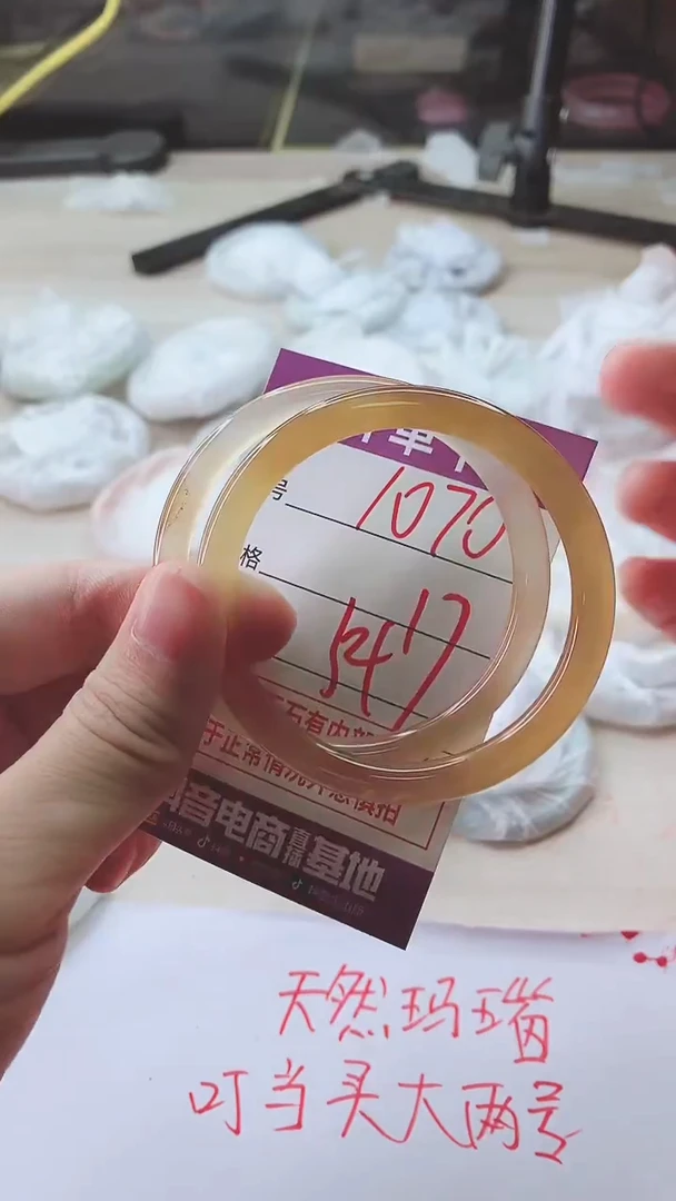 手镯玛瑙/玉髓未镶嵌1070