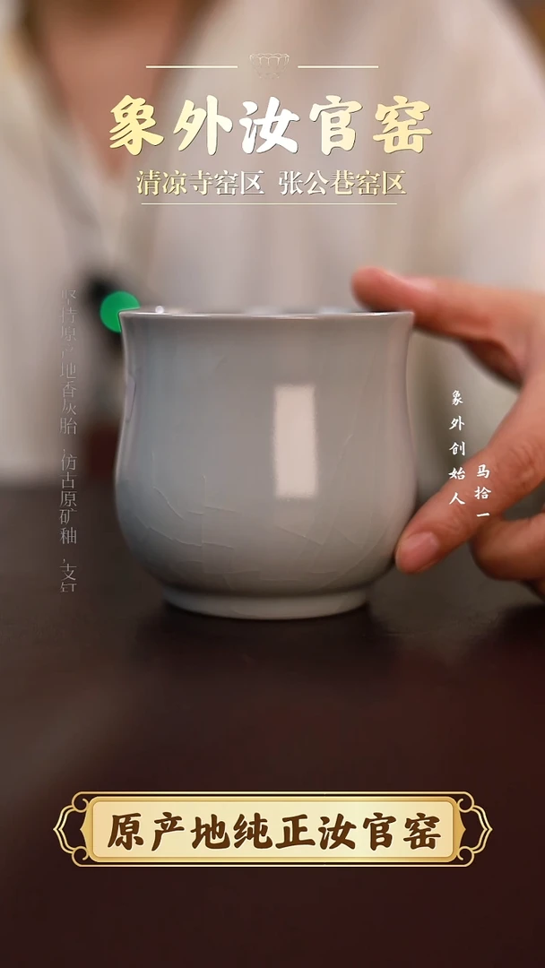 杯0531微瑕清凉寺月白捧杯