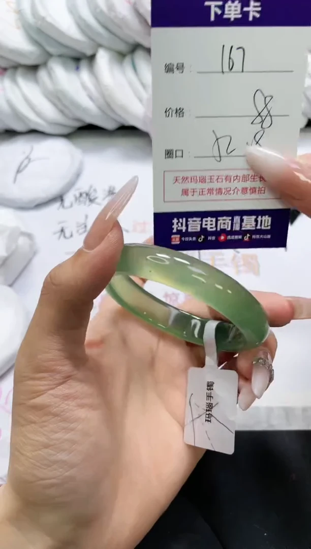 未镶嵌手镯玛瑙/玉髓167