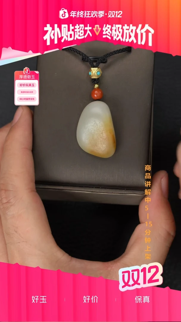 未镶嵌和田玉珠宝奇石希*一个