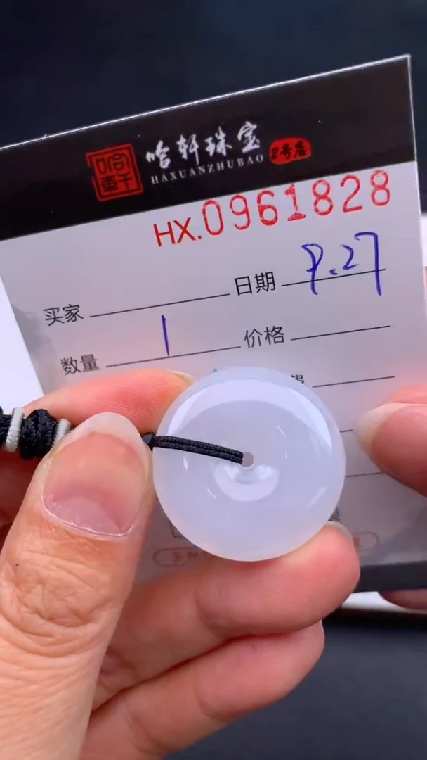 吊坠(不含链)未镶嵌翡翠哈轩  挂件1