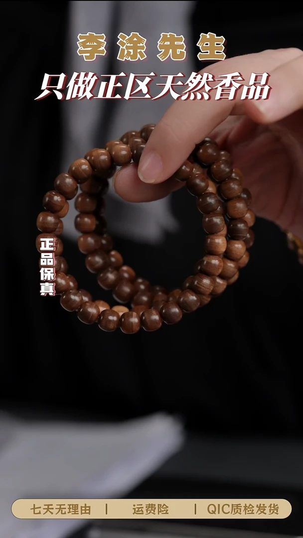 檀香木手串/手链羽***子迈索尔老山檀7.5*8mm*108颗多圈