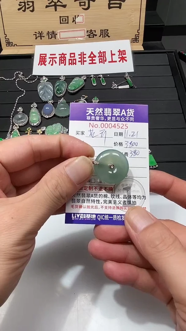 吊坠(不含链)18K金镶嵌翡翠1