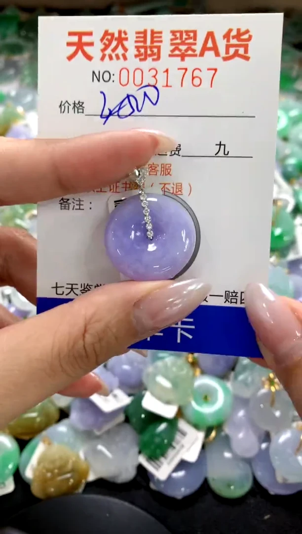颈饰18K金镶嵌翡翠1
