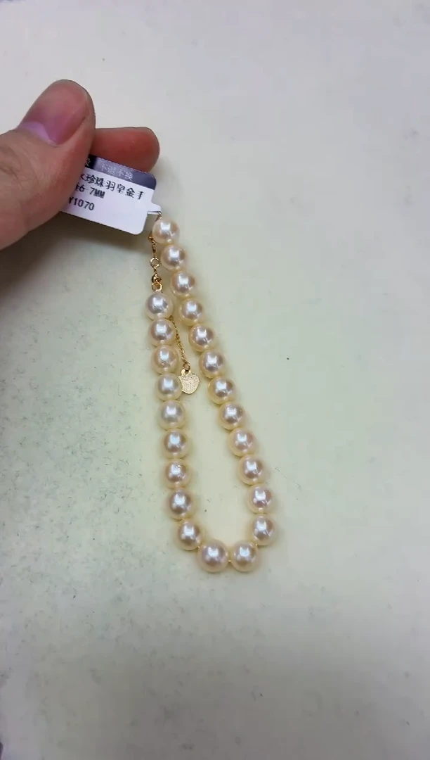 未镶嵌DA海水珍珠手链 6-7 y1070