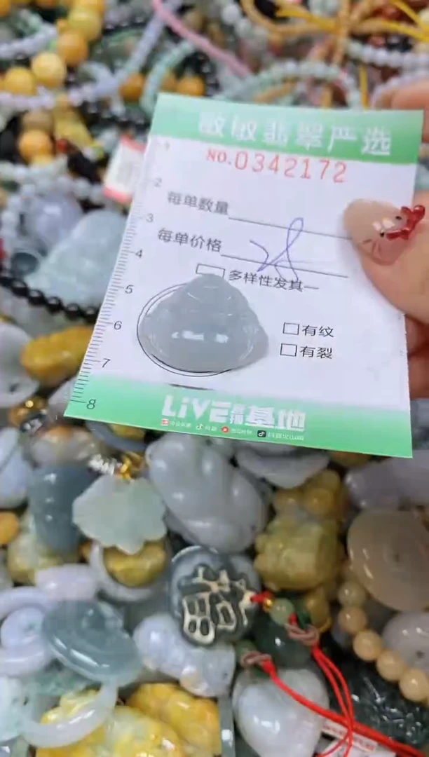 颈饰未镶嵌翡翠闪购0342172