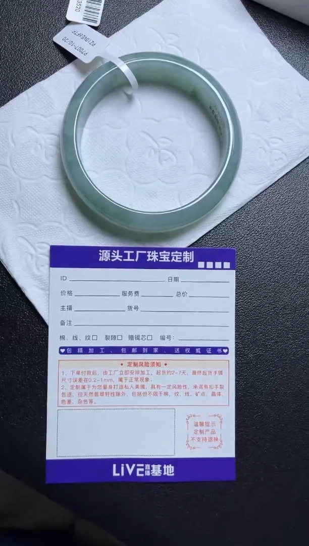 未镶嵌手镯定制翡翠定制不退不换
