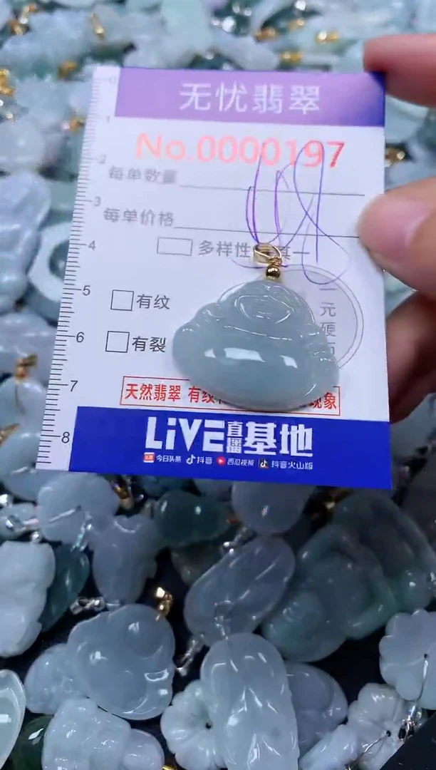 颈饰未镶嵌翡翠197