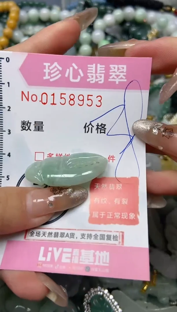 【闪购商品】翡翠颈饰未镶嵌闪购0158953