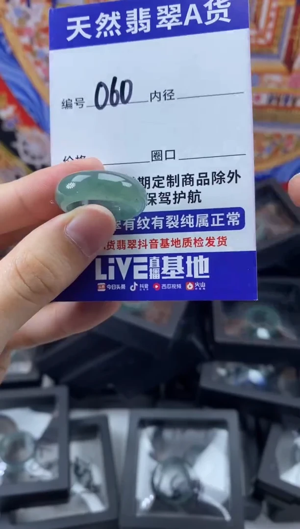 未镶嵌戒指翡翠060