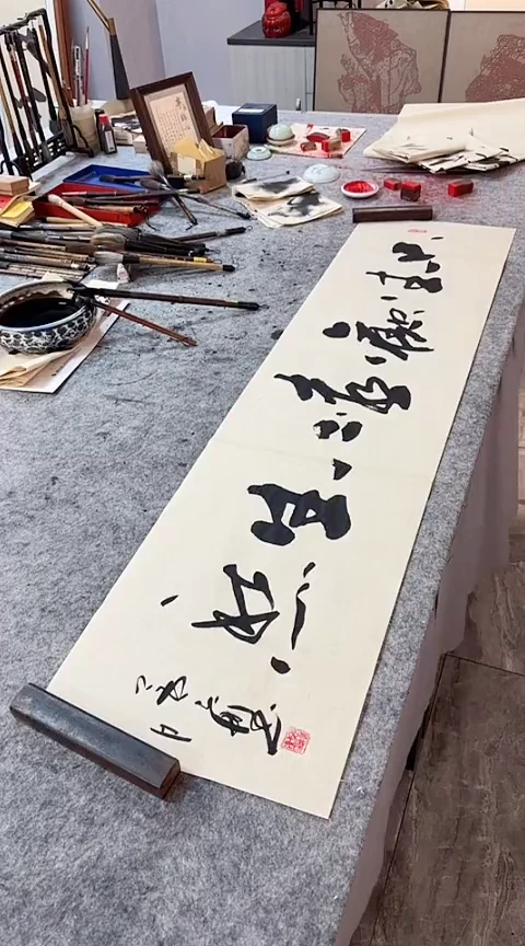 书法手写书法作品【只生欢喜不生愁】