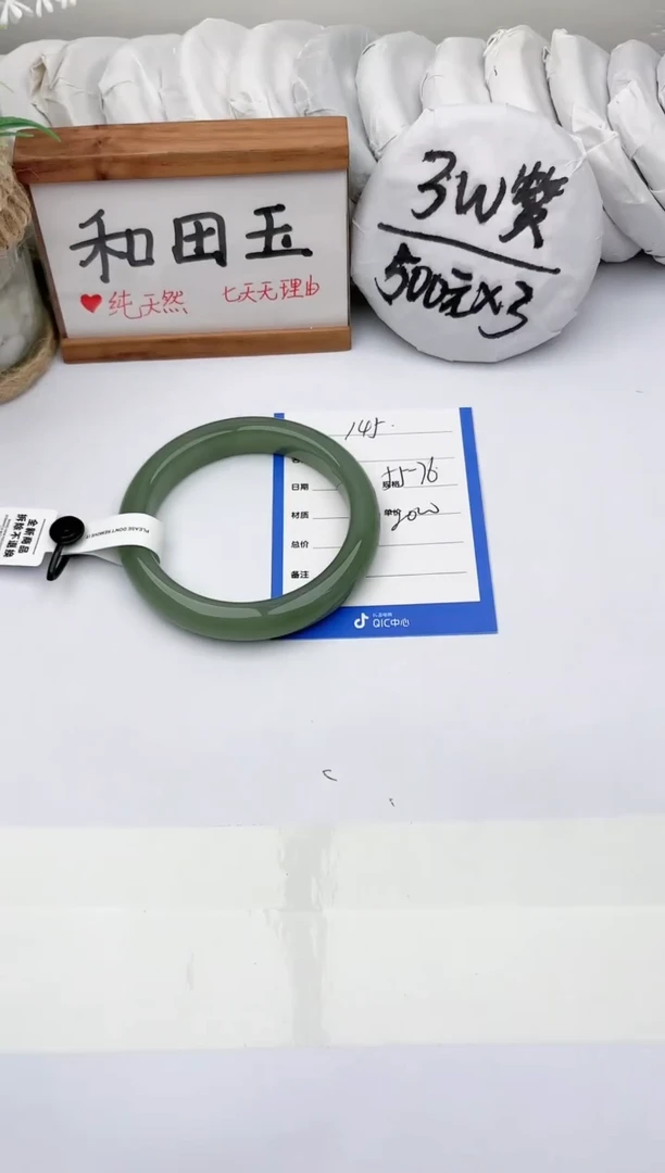 未镶嵌手镯和田玉玉轩阁145