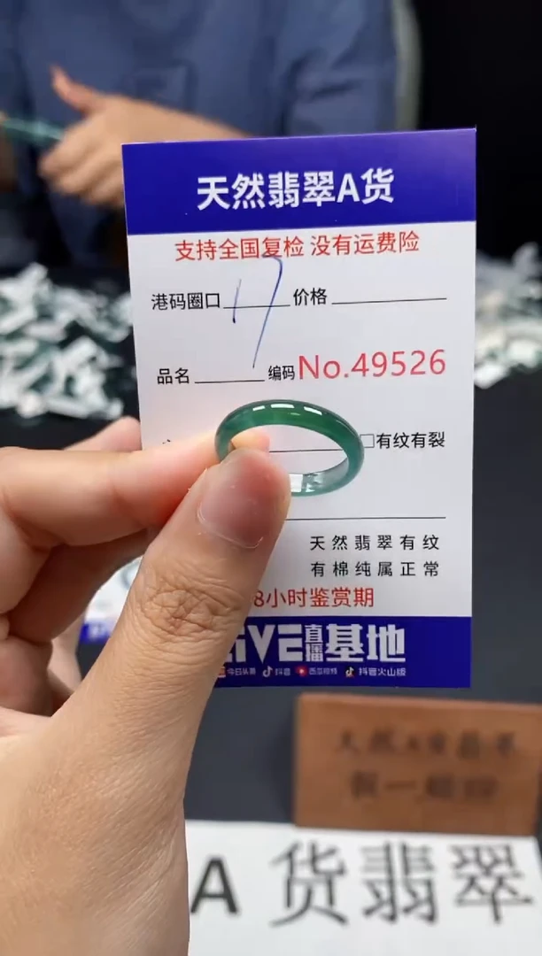未镶嵌戒指翡翠天然A货翡翠9526