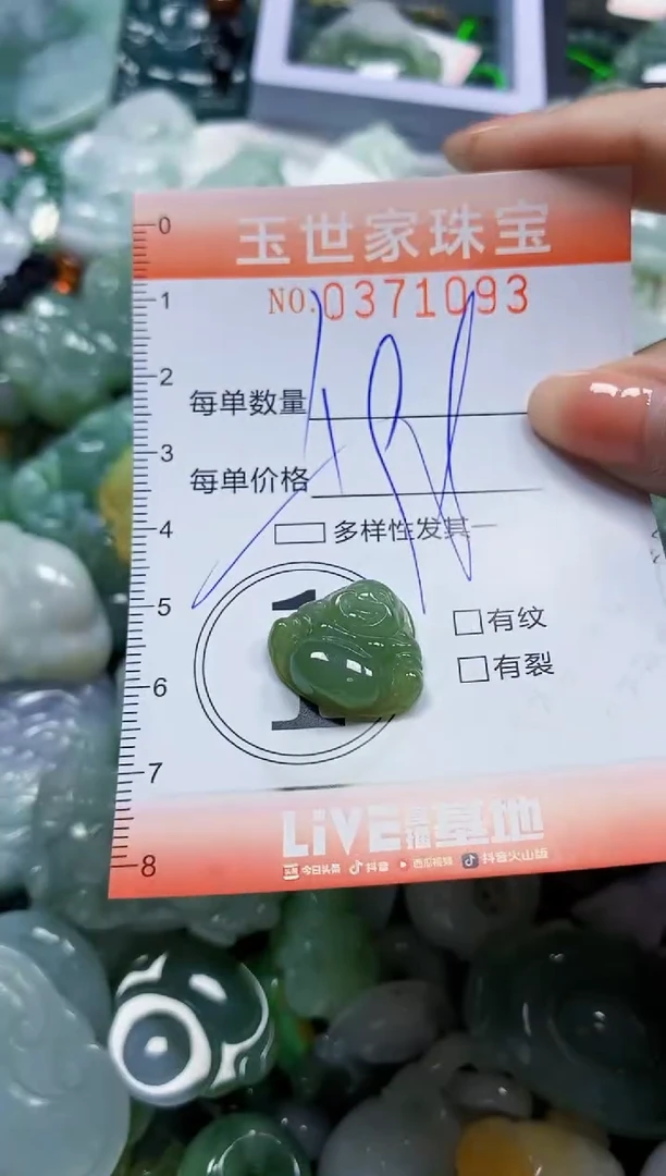 颈饰未镶嵌翡翠闪购0371093多样性发其一