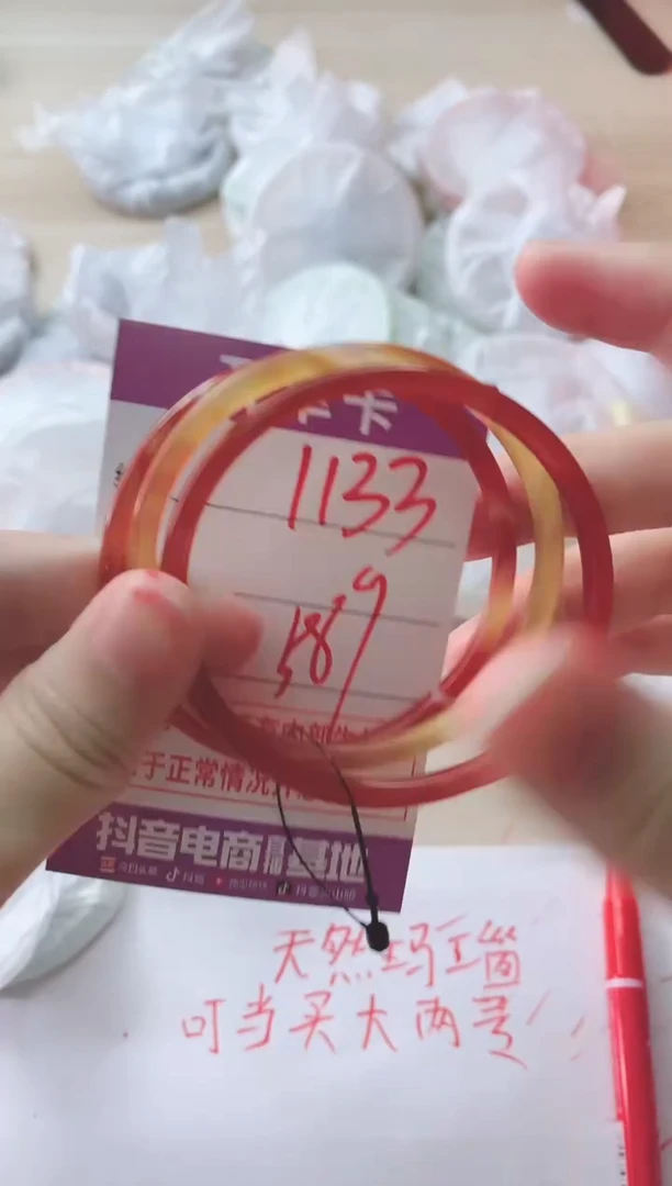 玛瑙/玉髓手镯未镶嵌1133