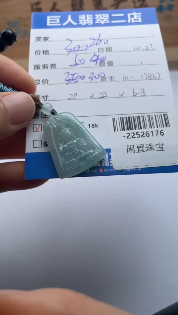 颈饰未镶嵌翡翠?****?多人-22526176