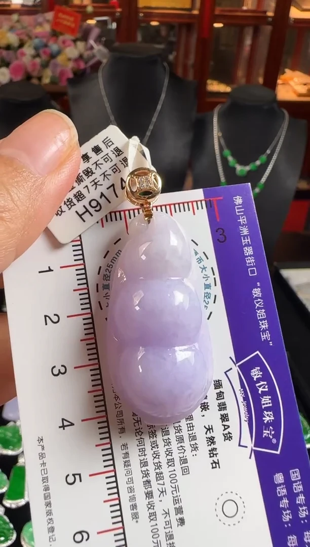 颈饰18K金镶嵌翡翠H9174紫豆豆