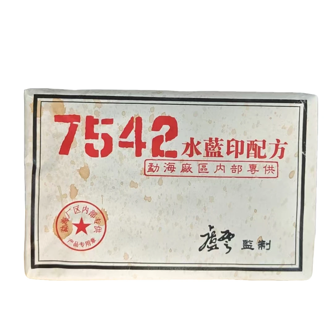 2001年 7542水蓝印茶砖 普洱茶（生茶 ）250g