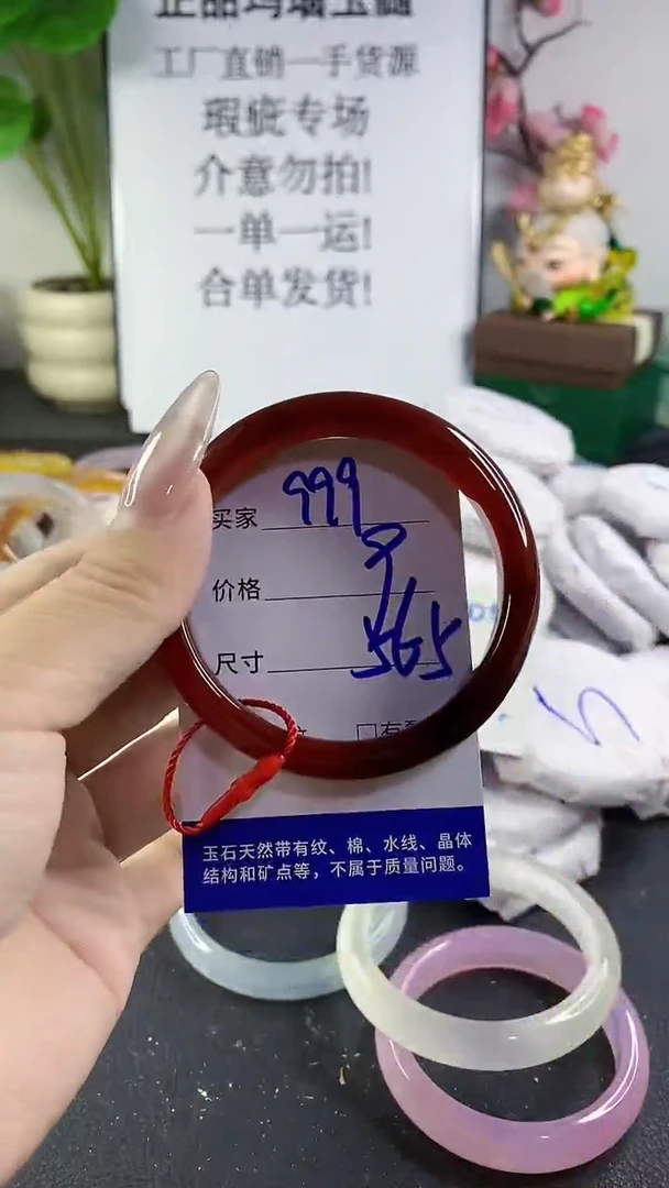 手镯玛瑙/玉髓未镶嵌999