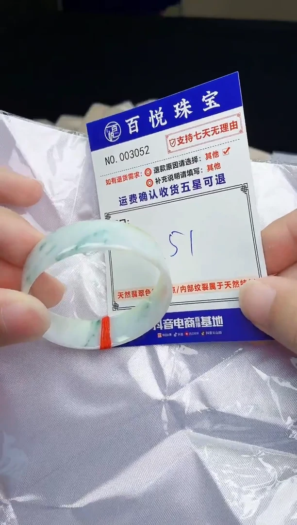 未镶嵌手镯翡翠手镯