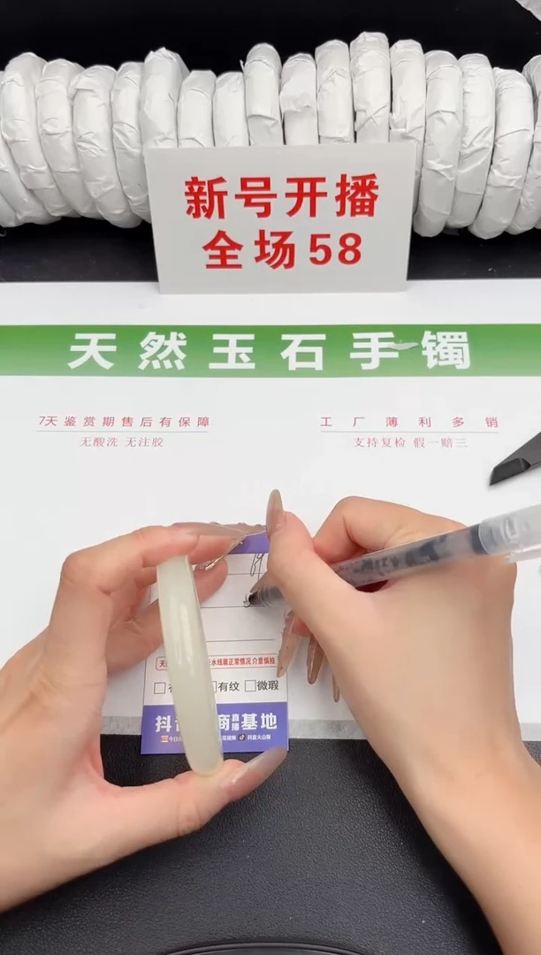 未镶嵌手镯石英质玉69-53.4
