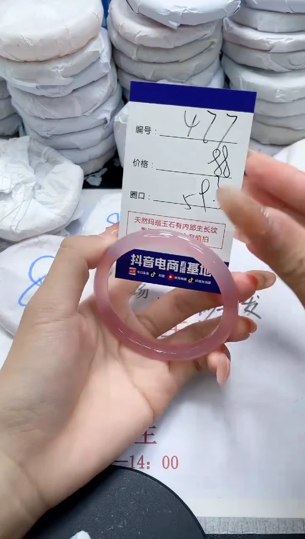 未镶嵌手镯玛瑙/玉髓477