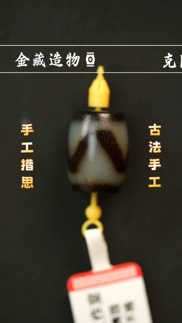 玛瑙/玉髓颈饰未镶嵌措思虎牙