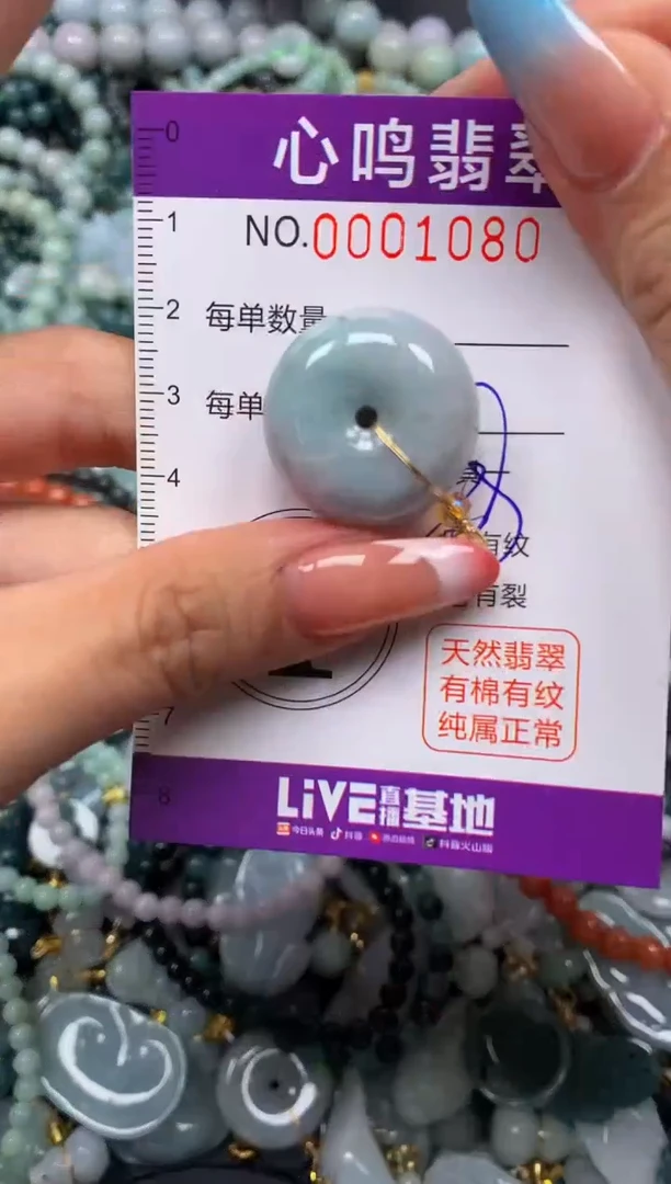 翡翠未镶嵌颈饰闪购001080