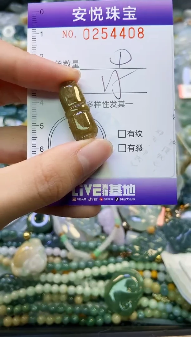 颈饰未镶嵌翡翠闪购0254408