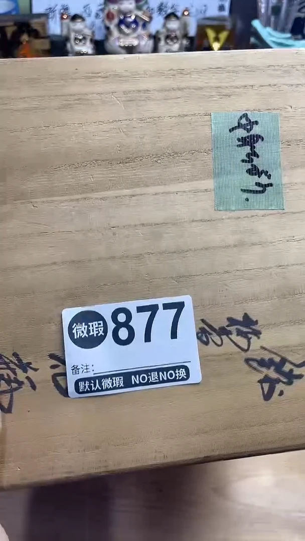 春**冬上乘瓷瓷瓷瓷877