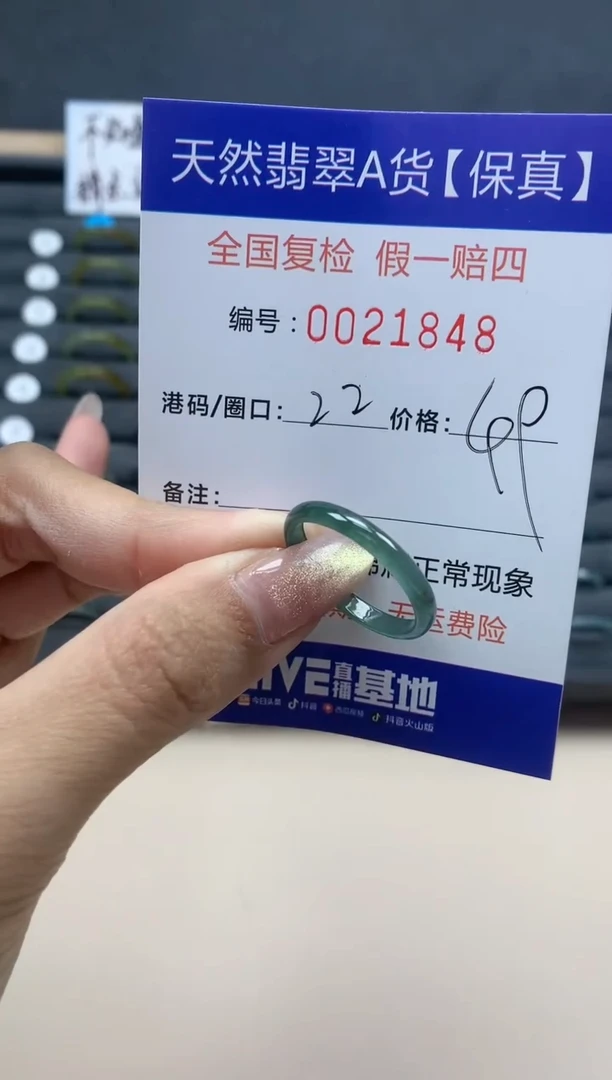 【闪购商品】翡翠戒指未镶嵌天然翡翠21848