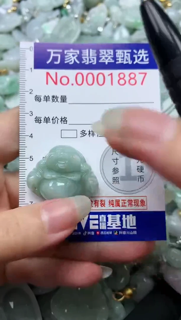 吊坠(不含链)未镶嵌翡翠1887