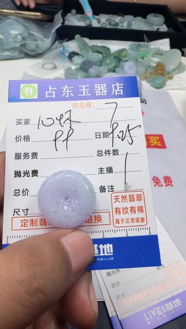 未镶嵌定制翡翠心**阳心挂件