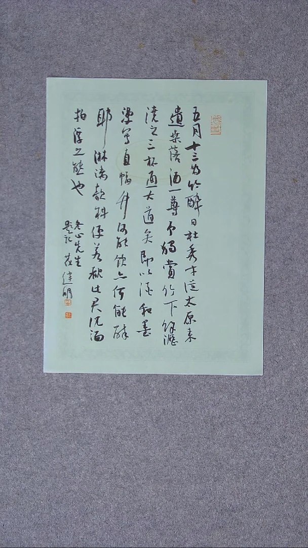 花建明   河北 46*34尺寸