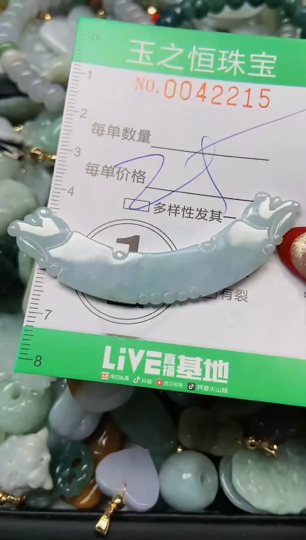 【闪购商品】翡翠颈饰未镶嵌闪购0042215