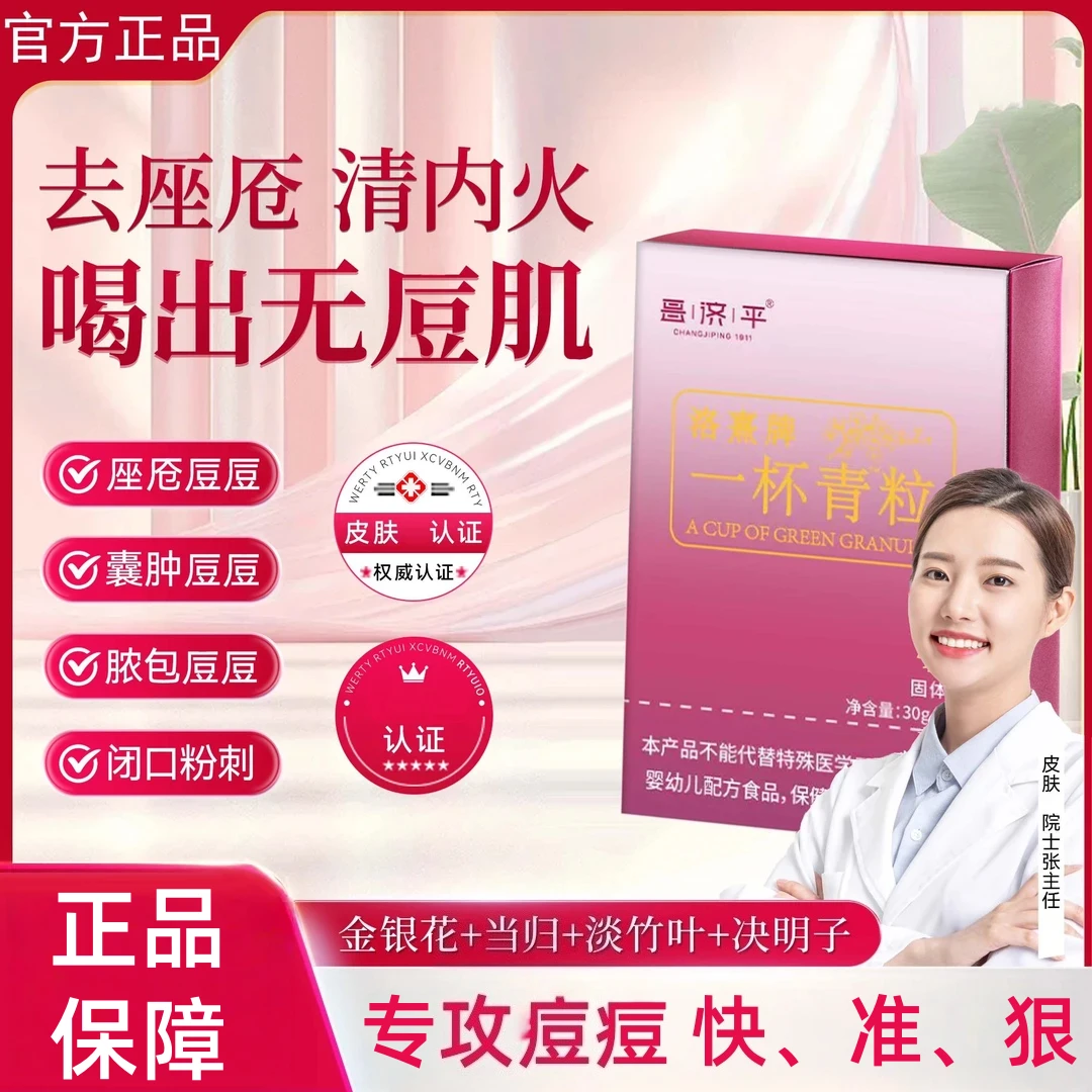 【官方正品】宁红一杯清颗粒改善长豆温和调理植物草本通便男女适用