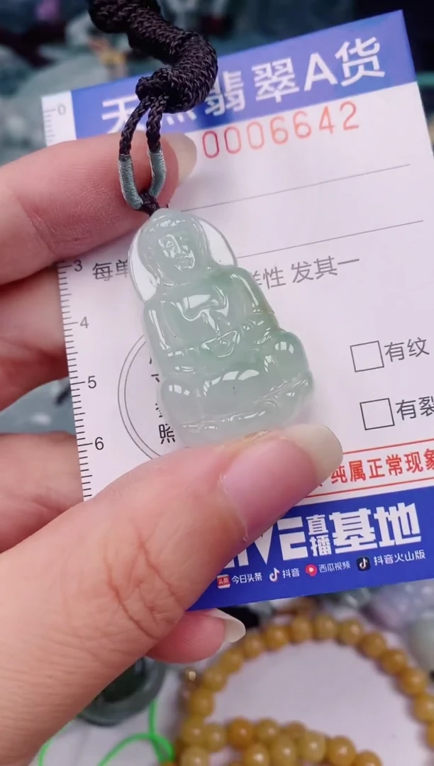 颈饰未镶嵌翡翠00006642