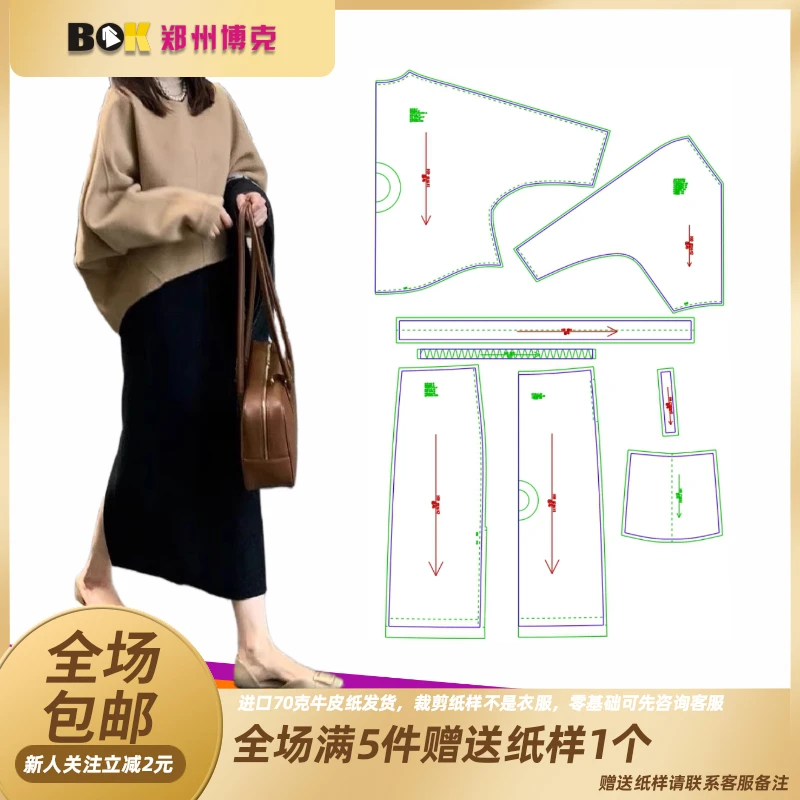 3898  服装纸样裁剪图女套头上衣半裙套装缝纫纸样