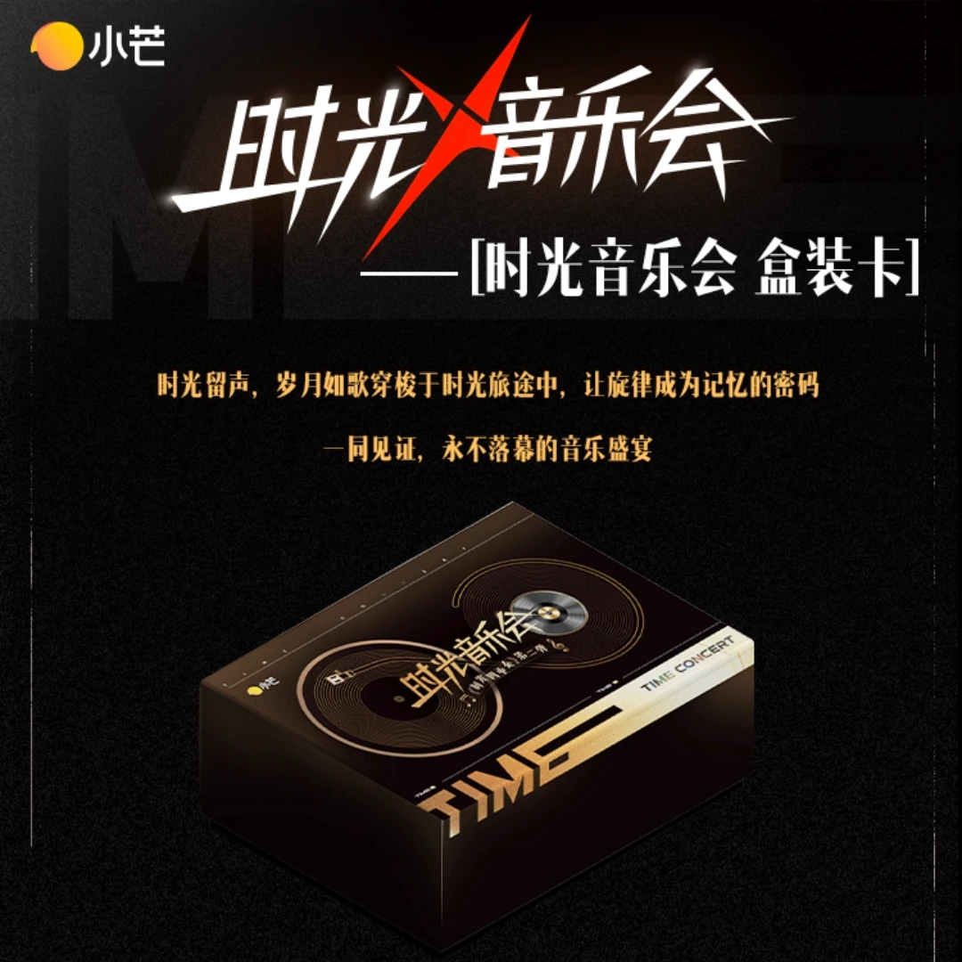 【许愿】小芒×时光音乐会四重奏第一弹（默认代拆）