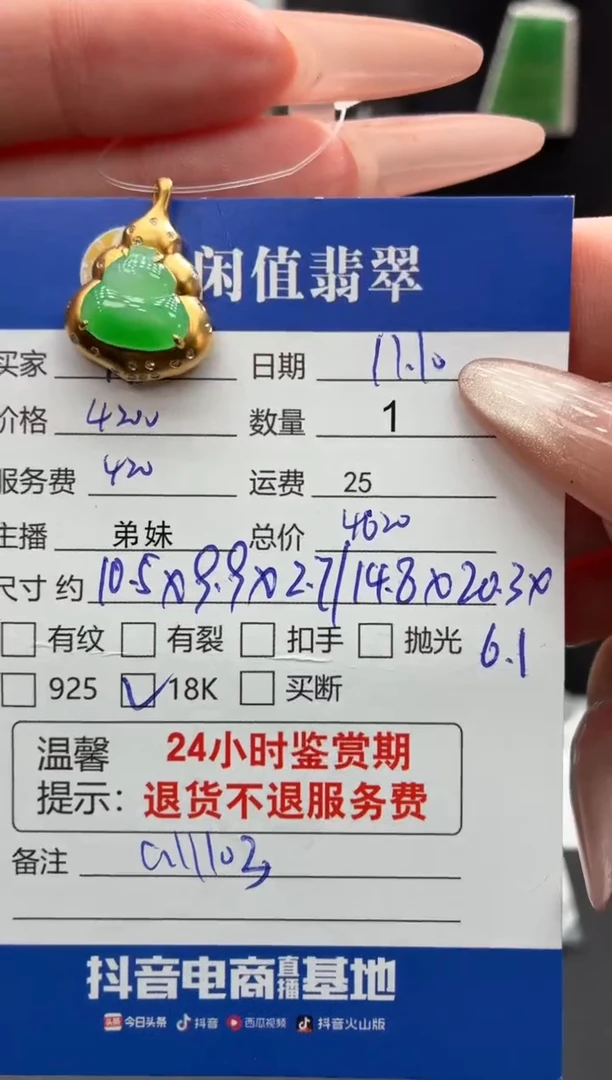 吊坠(不含链)18K金镶嵌翡翠翡翠吊坠