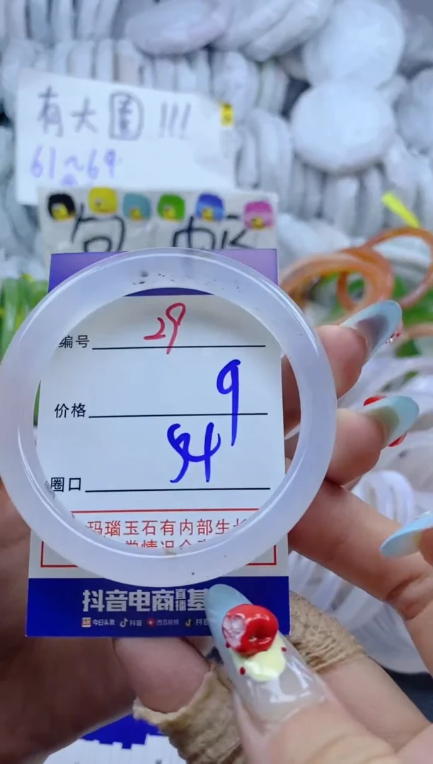 手镯玛瑙/玉髓未镶嵌29