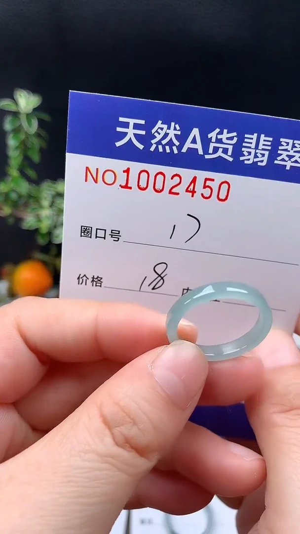 未镶嵌戒指翡翠17#